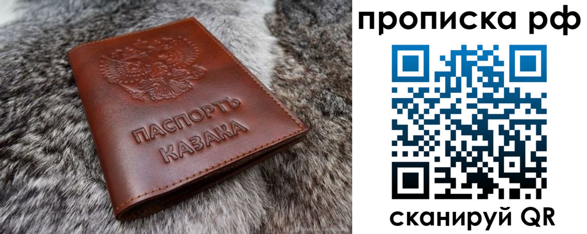 временная регистрация гарантия в Яранске