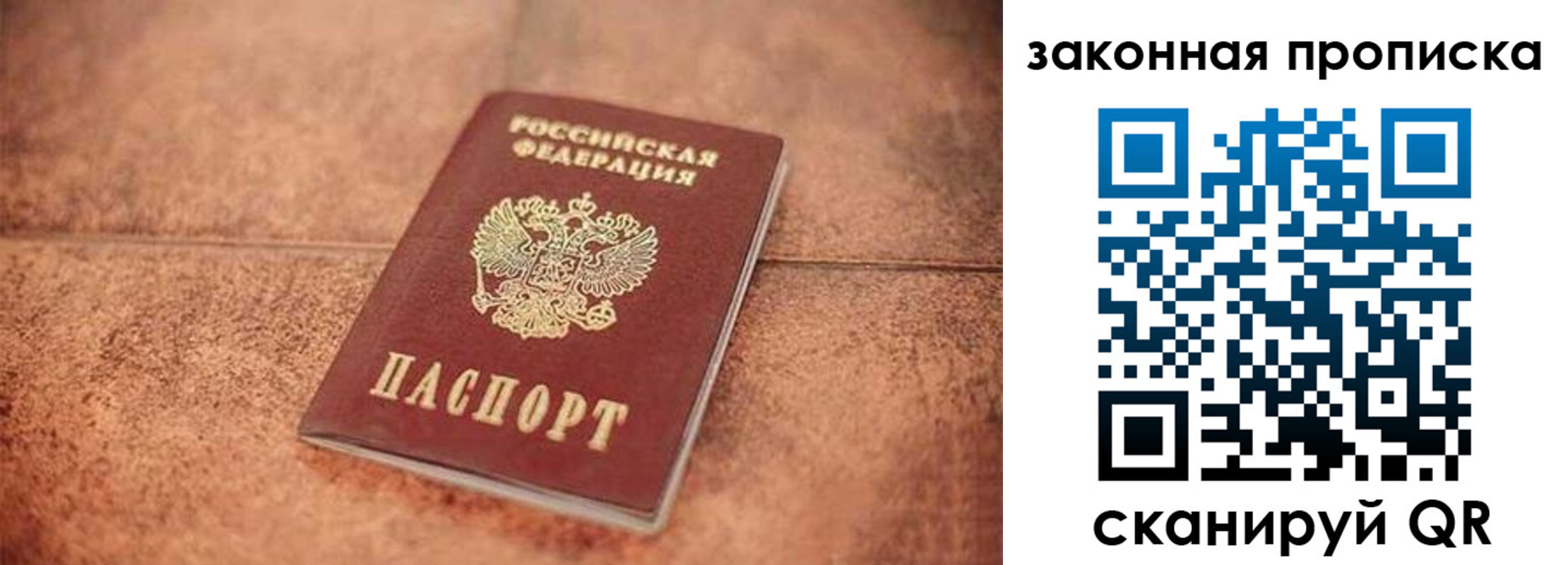 временная прописка в Яранске